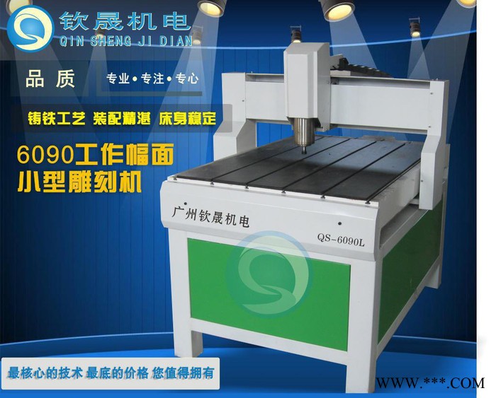 经济实用小型6090雕刻机/广告标识雕刻机/木工工艺品图3