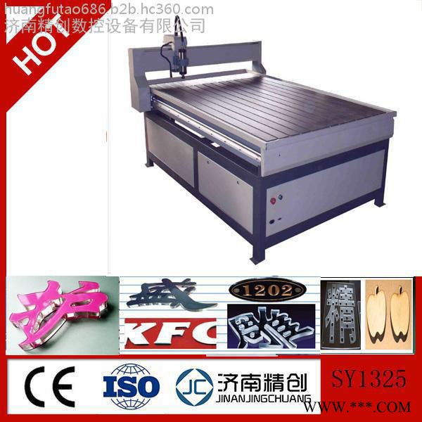 1325圆轨家具雕刻机，圆轨装饰雕刻机，圆轨工业设备雕刻机图1