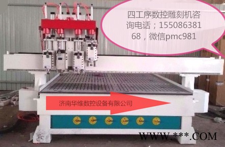 多工序木门雕刻机，数控开料机，1325雕花机，镂空雕刻机，广告雕刻机，济南华维雕刻机图5