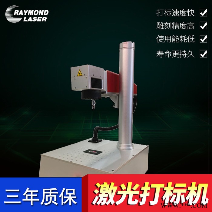 RAYMOND 激光雕刻机 激光打标机 DIY雕刻机