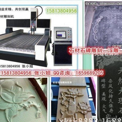 深圳石材雕刻机、青石雕刻机、大理石雕刻机直销