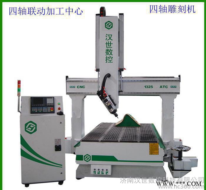 [汉世] 数控雕刻机 四轴联动加工中心 大型立体雕刻机 可定制图3