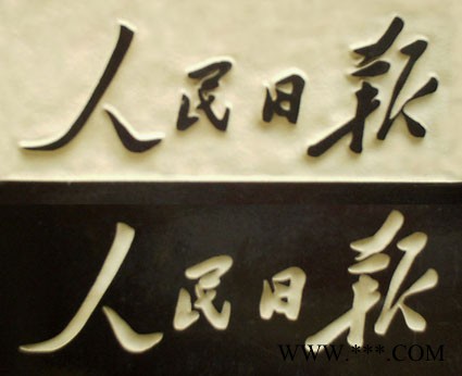 嘉业JY-1224大理石雕刻机，北京雕刻机，精雕雕刻机，木工雕刻机图2