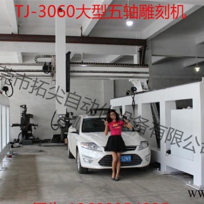 五轴雕刻机*石膏模具雕刻机*数控五轴联动加工中心*木工模具雕