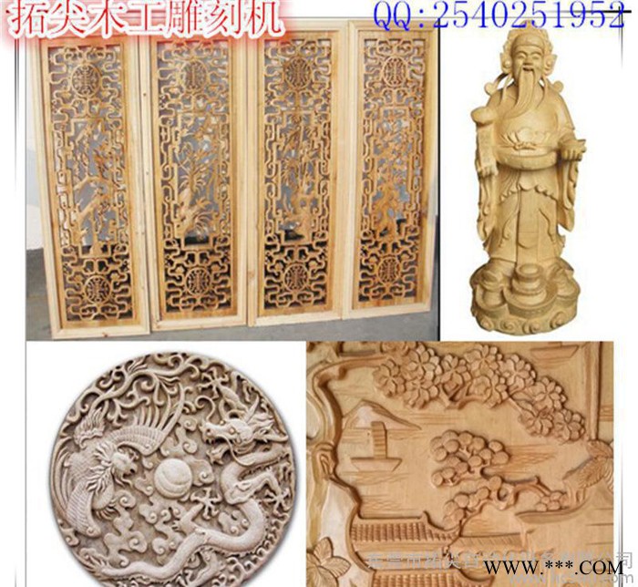 家具雕刻机 红木浮雕,门板,窗花,茶盘雕刻机  CNC木工雕图1