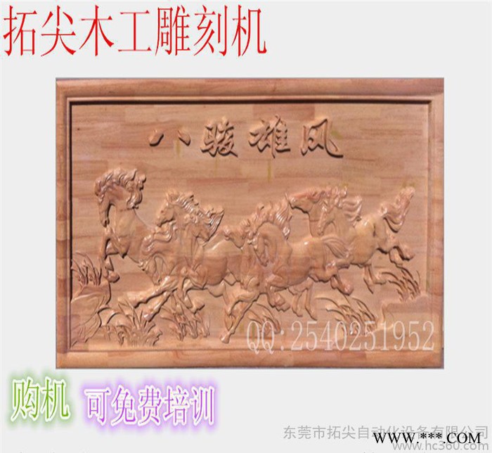家具雕刻机 红木浮雕,门板,窗花,茶盘雕刻机  CNC木工雕图3