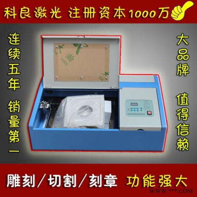 供应亚克力激光雕刻机6090激光雕刻机