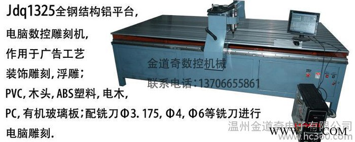 供应Q1325雕刻机1325雕刻机图3
