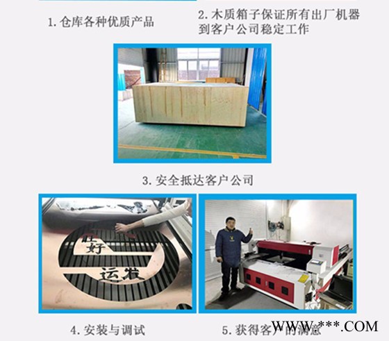 鑫源激光XY-T 1390亚克力毛毡木板切割雕刻机 1390切割雕刻机图5