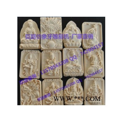 **木制工艺品雕刻机  挂件雕刻机 黄牛骨雕刻机 三维雕刻机-免费打样