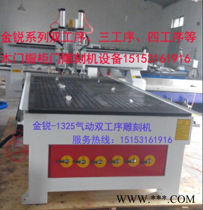 供应金锐1325 木门雕刻机价格木门雕刻机**图5