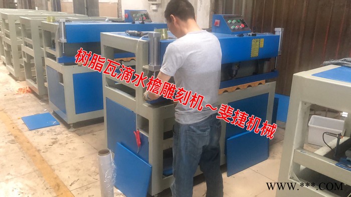 斐捷机械PVC琉璃瓦滴水檐自动雕刻机 仿古瓦滴水檐雕刻机图3