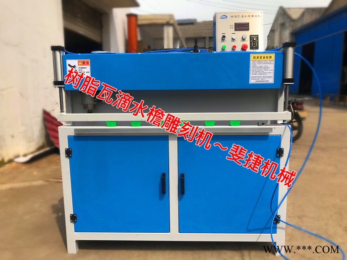 斐捷机械PVC琉璃瓦滴水檐自动雕刻机 仿古瓦滴水檐雕刻机图4