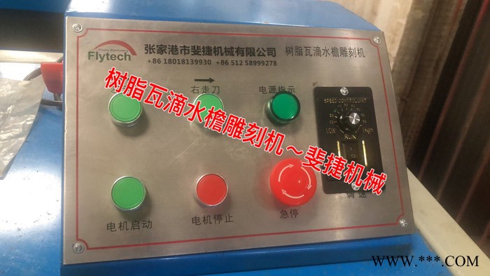 斐捷机械PVC琉璃瓦滴水檐自动雕刻机 仿古瓦滴水檐雕刻机图2