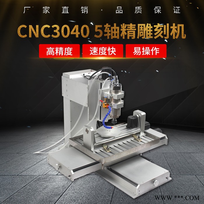 chinacnczone  cnc3040 2.2w 5轴联动雕刻机小型数控全自动高精度雕刻机雕刻工艺品木工**图6