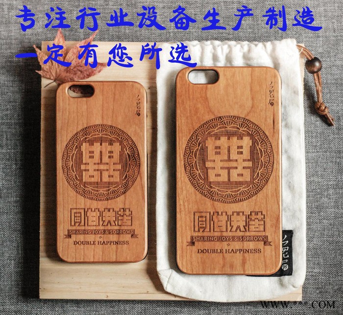 手机壳定制激光雕刻机、DIY手机壳激光雕刻机、小型激光雕刻机图2