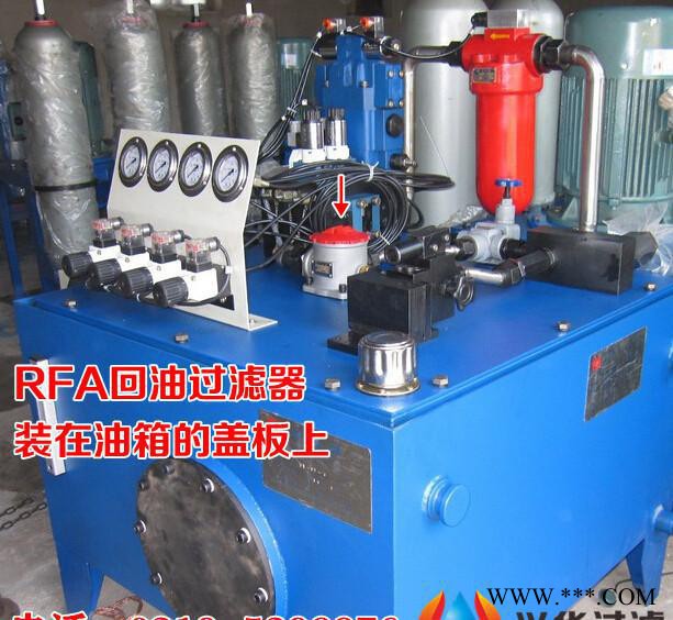 兴华品牌RFA雕刻机滤油器/雕刻机过滤器图2