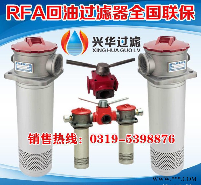 兴华品牌RFA雕刻机滤油器/雕刻机过滤器图3