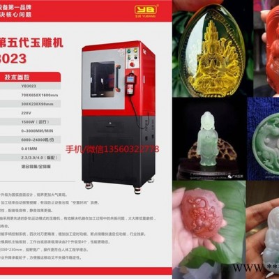 玉邦YB3023 玉石雕刻机厂家