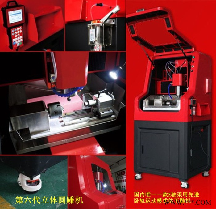 玉邦YB4030玉石雕刻机厂家