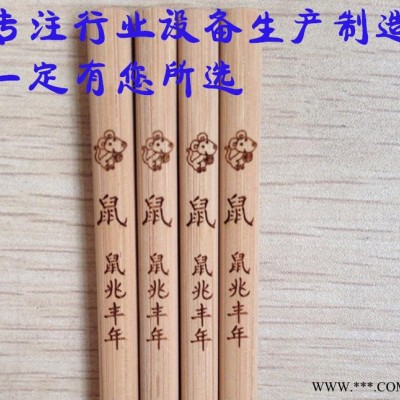 产地直销筷子激光雕刻机 定制筷子激光雕刻机 连锁店筷子雕刻机