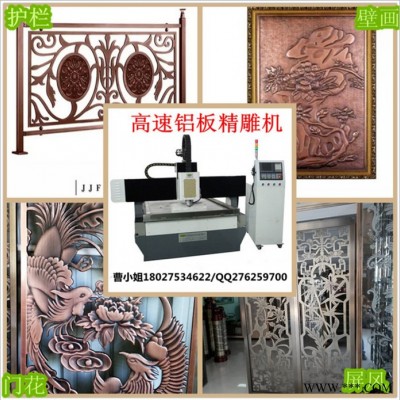 深圳超高速铜板铝板雕刻机铜门铝门屏风隔断镂空浮雕铝艺雕刻机c 电动雕刻机