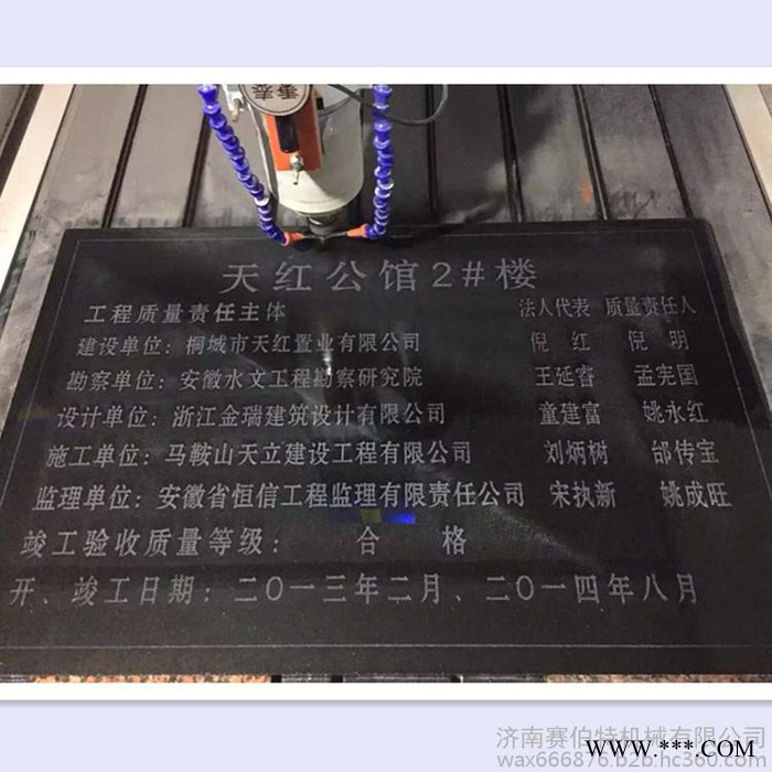 特价江苏数控墓碑雕刻机\1325电脑石碑刻字雕刻机价格\墓碑雕刻机厂家\数控墓碑雕刻机刻字宝图7