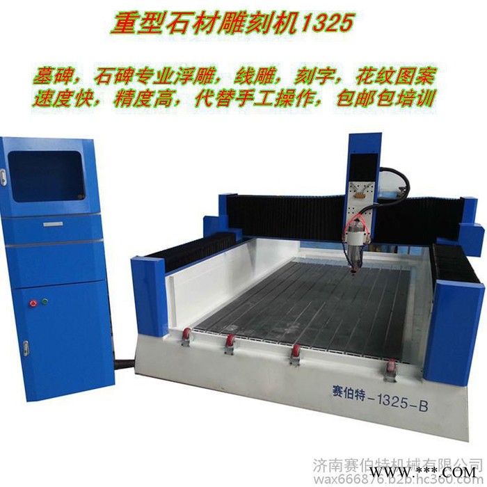 特价江苏数控墓碑雕刻机\1325电脑石碑刻字雕刻机价格\墓碑雕刻机厂家\数控墓碑雕刻机刻字宝图5
