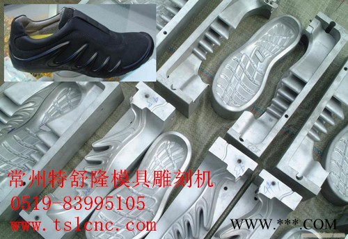 供应特舒隆鞋模雕刻机，模具雕刻机厂家