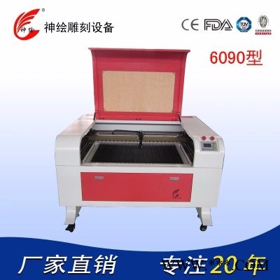 神绘G690激光雕刻机 激光切割机 工艺品雕刻机 激光打标机 电脑剪纸激光雕刻机