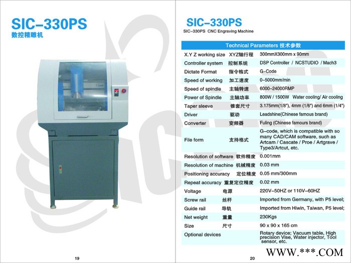 30M精密小型，30M雕刻机，金属雕刻机，打孔雕刻机