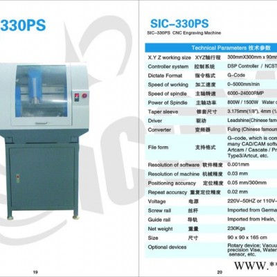 30M精密小型，30M雕刻机，金属雕刻机，打孔雕刻机