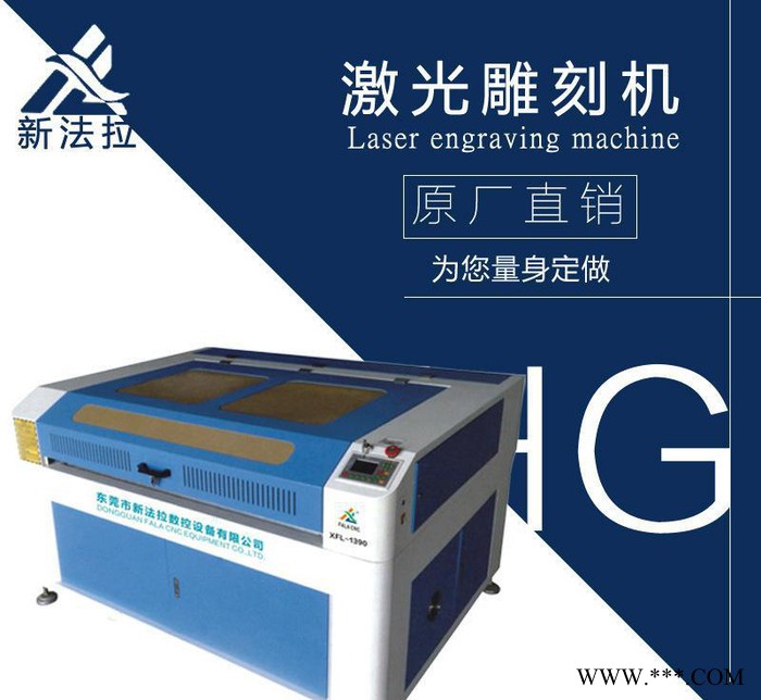 小型激光雕刻机1390&，皮料、皮革、毛料雕刻机械设备图2