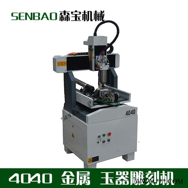 森宝 4040雕刻机木工工艺品金属橄榄核小型雕刻机图2