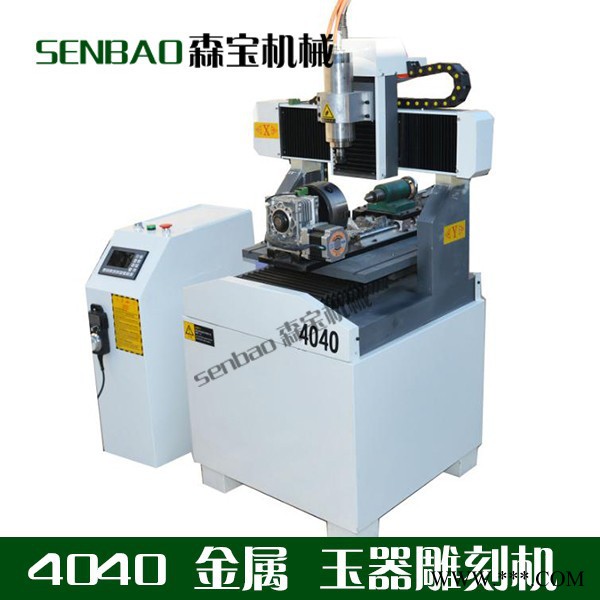 森宝 4040雕刻机木工工艺品金属橄榄核小型雕刻机图3