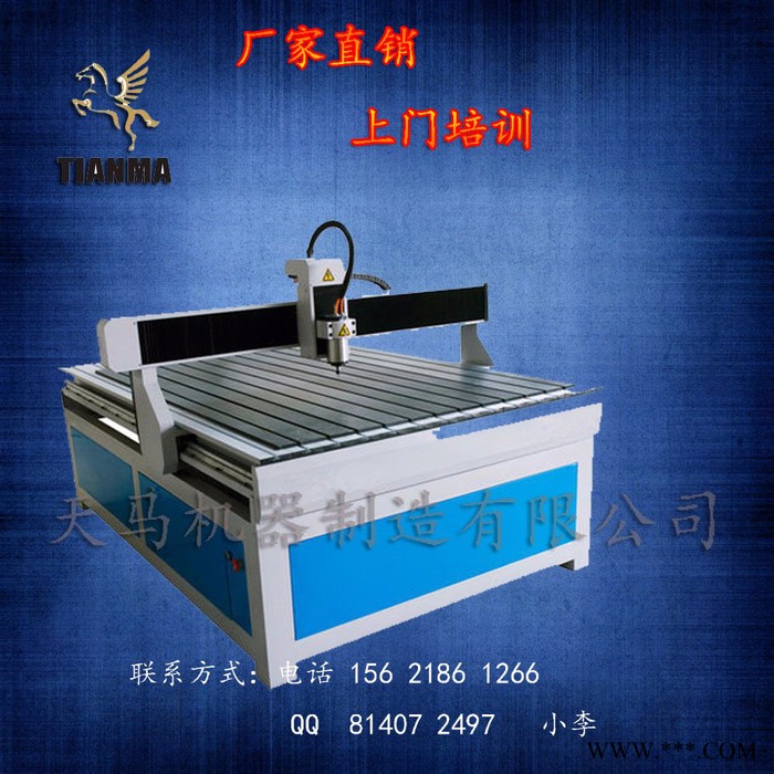 天马1325 木工雕刻机|促销图4