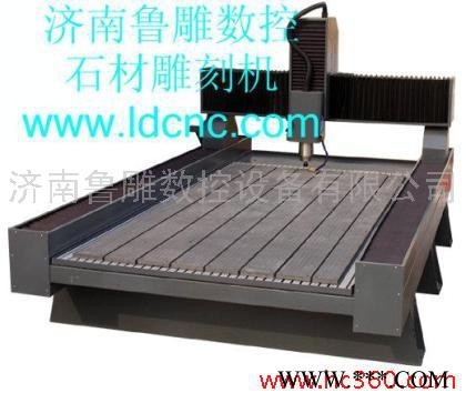 供应鲁雕数控1325云南浮雕雕刻机 雕刻机**