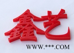 飞扬广告雕刻机图2