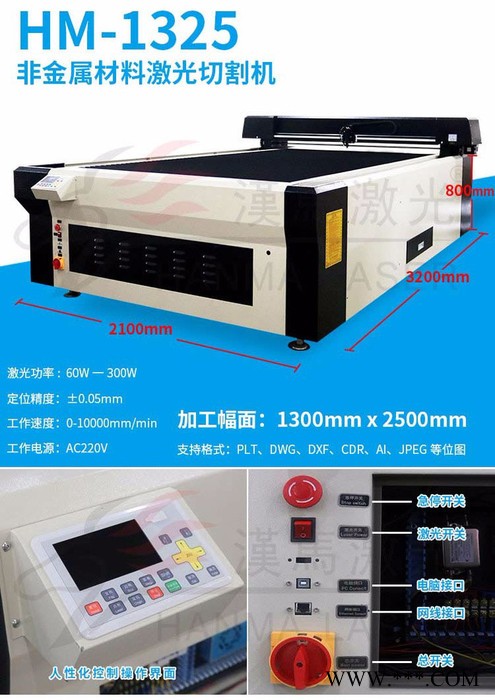 广东激光裁床厂家 木制品激光切割机亚克力广告激光机图4