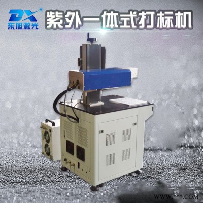 蓝光紫外打标机紫光玻璃激光雕刻机玻璃切割机水晶玻璃激光打标机