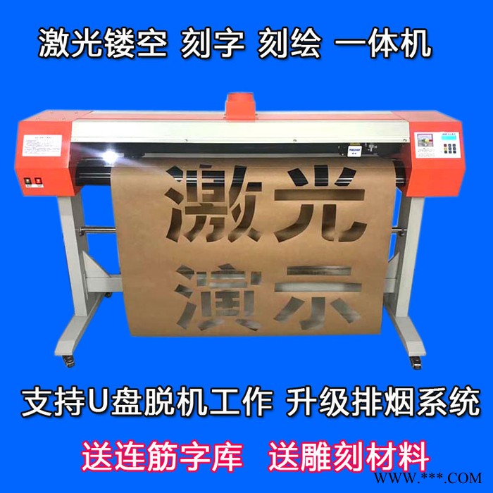 越卓980S激光刻字机锦旗镂空刻版机墙体广告门徽刻版机激光刻字膜机图4