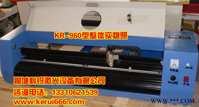供应科锐激光KR-960激光刻版机