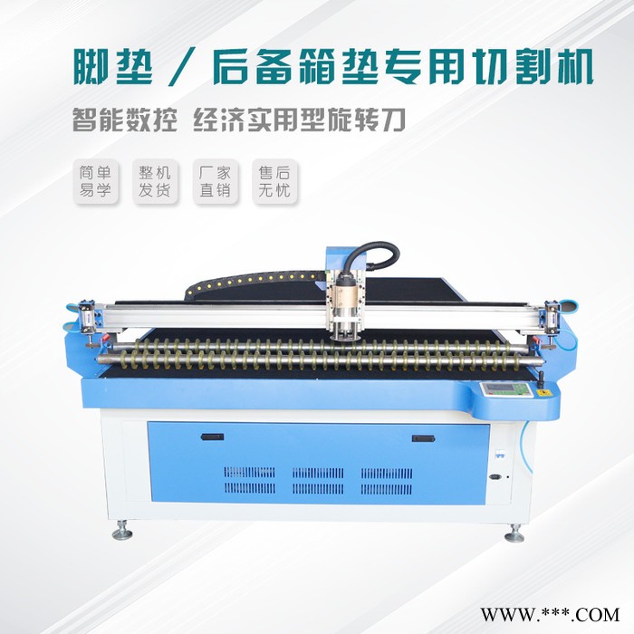 中工1625 数控脚垫切割机 汽车脚垫切割机 360大包围脚垫切割机图2