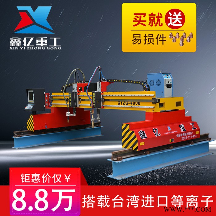 XYZG/鑫亿重工 等离子切割机 数控切割机 火焰切割机  直条切割机图2