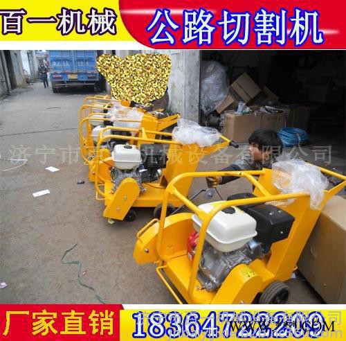 工程用切割机  马路切割机 混凝土路面切割机  汽油切割机图1