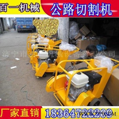 工程用切割机  马路切割机 混凝土路面切割机  汽油切割机