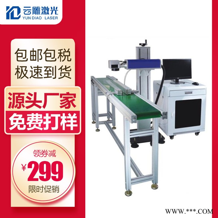 云雕-非标-30W 激光打标机非标定制激光打标机激光喷码机激光雕刻机武汉激光打标机厂家安需定制图4