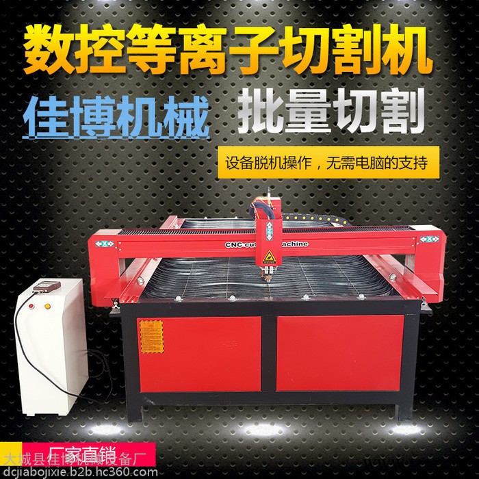 数控等离子切割机 台式数控切割机 不锈钢薄板切割机 火焰切割机图2
