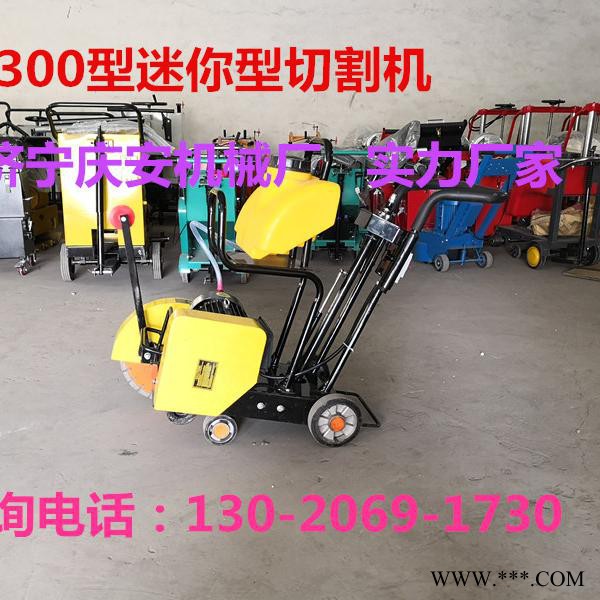 邢台热卖马路切割机，手推式切缝机，混凝土切割机，切割机厂家图2