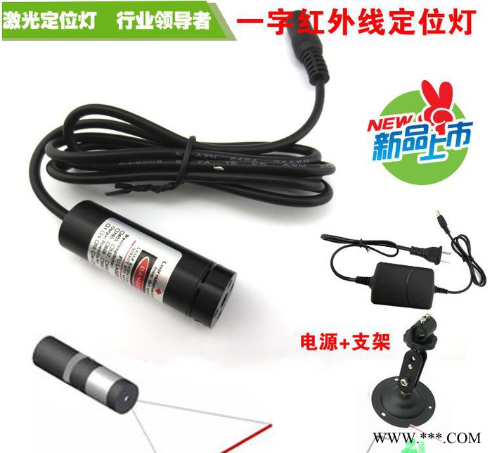 服装裁床专用红光一字线激光器定位 红色直线划线器 红外线定位灯图1